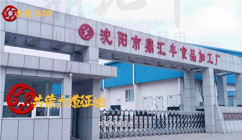 鼎匯豐食品強(qiáng)勢(shì)來(lái)襲 2021沈陽(yáng)火鍋展期待您的參觀與技術(shù)支持