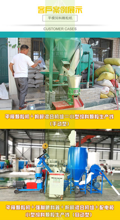 150型平模顆粒機(jī) 助力畜牧漁業(yè)，惠民天下飼料銷售新引擎